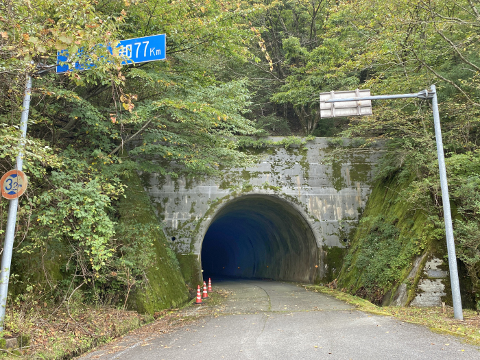 吾川郡いの町桑瀬/寒風山