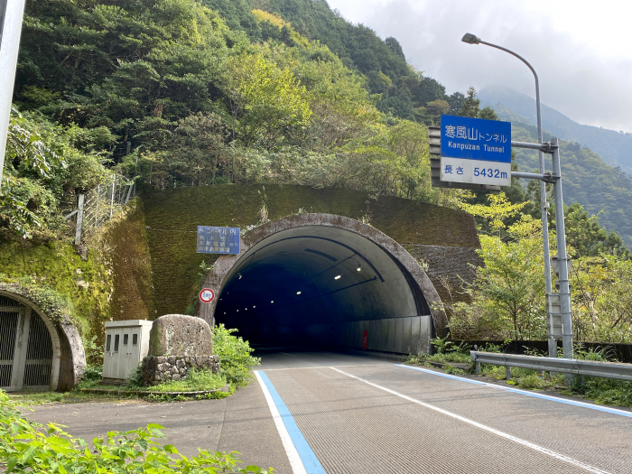 吾川郡いの町桑瀬/寒風山