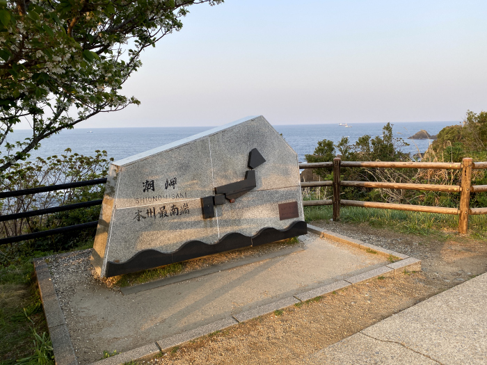東牟婁郡串本町潮岬/潮岬