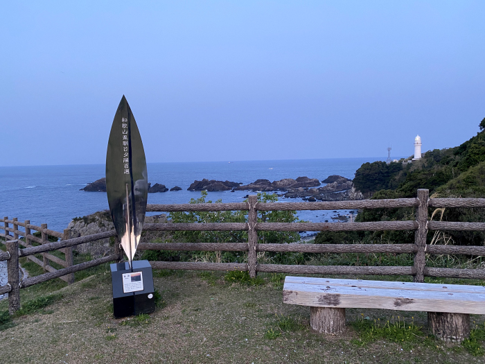 東牟婁郡串本町潮岬/潮岬