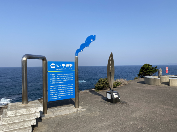 西牟婁郡白浜町/千畳敷