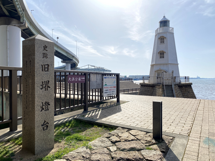 堺市堺区大浜北町/旧堺燈台