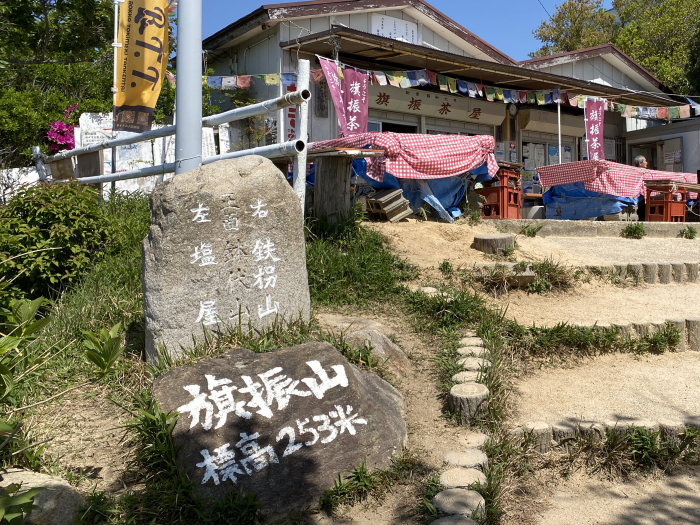 神戸市須磨区/須磨アルプス