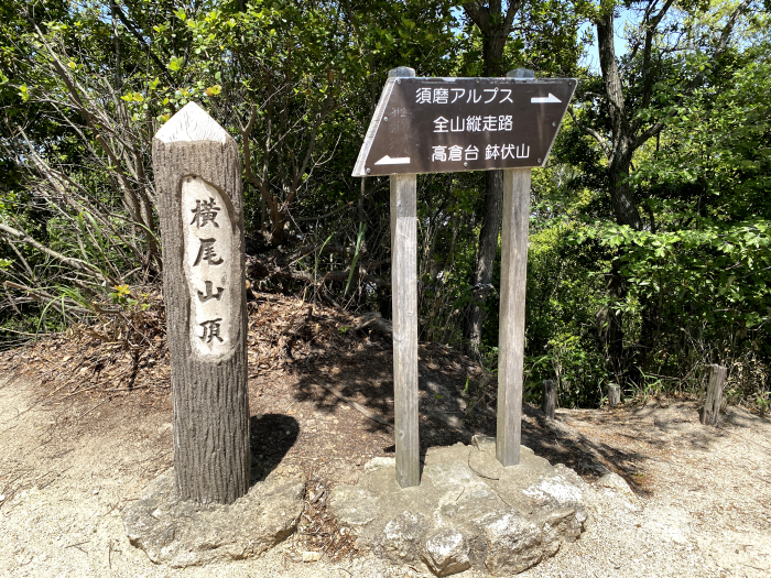 神戸市須磨区/須磨アルプス