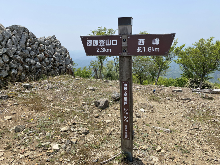 由良ヶ岳