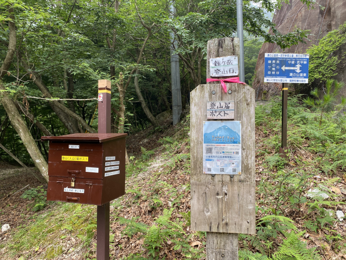 三重郡菰野町菰野/鎌ヶ岳