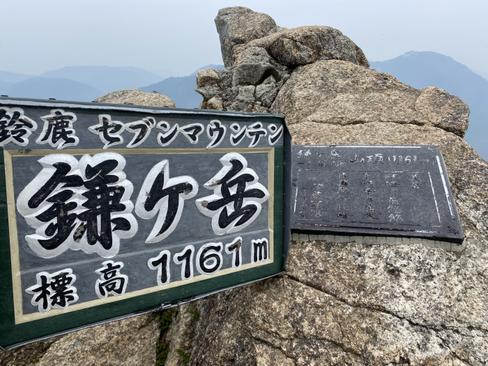 三重郡菰野町菰野/鎌ヶ岳