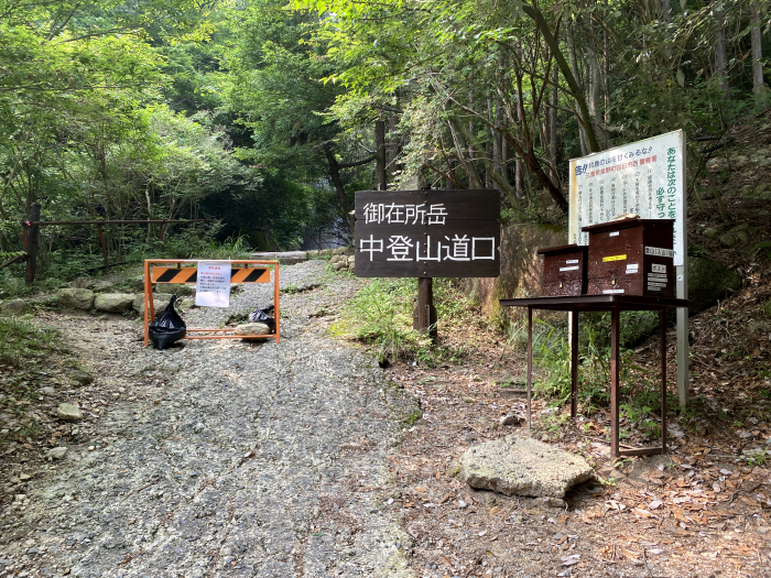 三重郡菰野町菰野/御在所岳