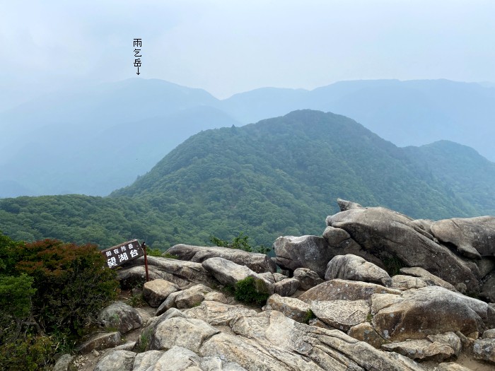 三重郡菰野町菰野/御在所岳