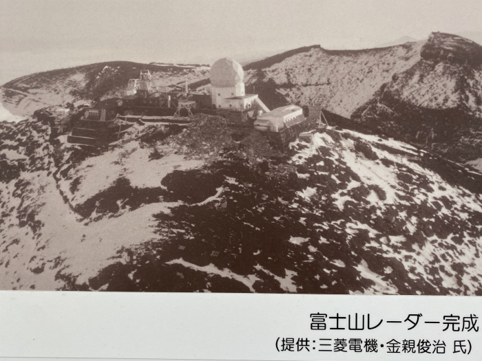 富士吉田市新屋/富士山レーダードーム館