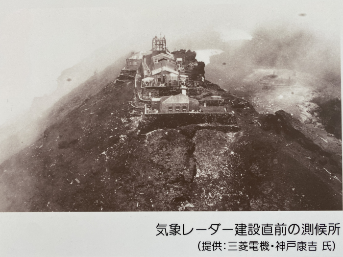 富士吉田市新屋/富士山レーダードーム館