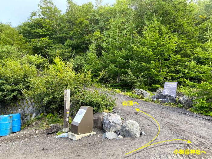 富士吉田市上吉田/富士山吉田ルート