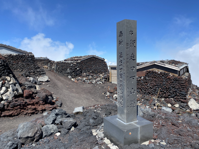 富士吉田市上吉田/富士山吉田ルート