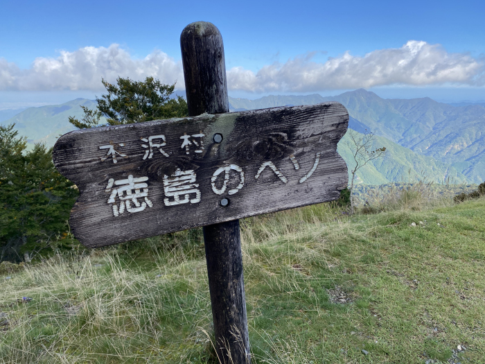 那賀郡那賀町/剣山スーパー林道