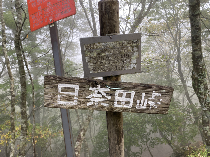 那賀郡那賀町/剣山スーパー林道