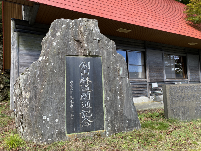 那賀郡那賀町/剣山スーパー林道
