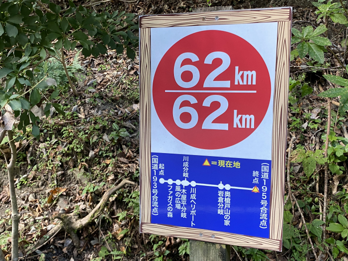 那賀郡那賀町/剣山スーパー林道