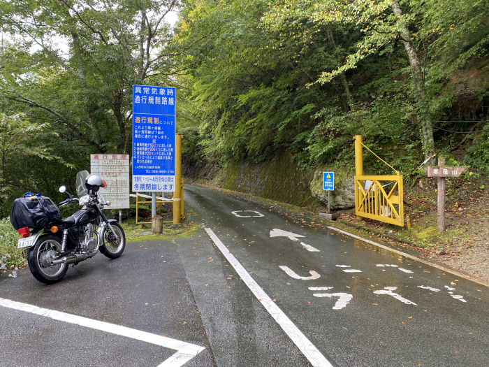 高知県吾川郡いの町寺川/瓶ヶ森林道・UFOライン