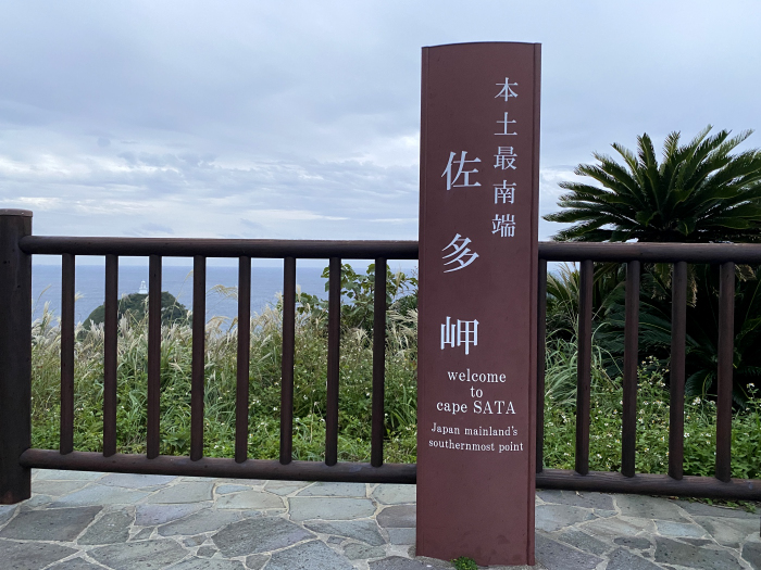 肝属郡南大隅町佐多馬籠/佐多岬灯台