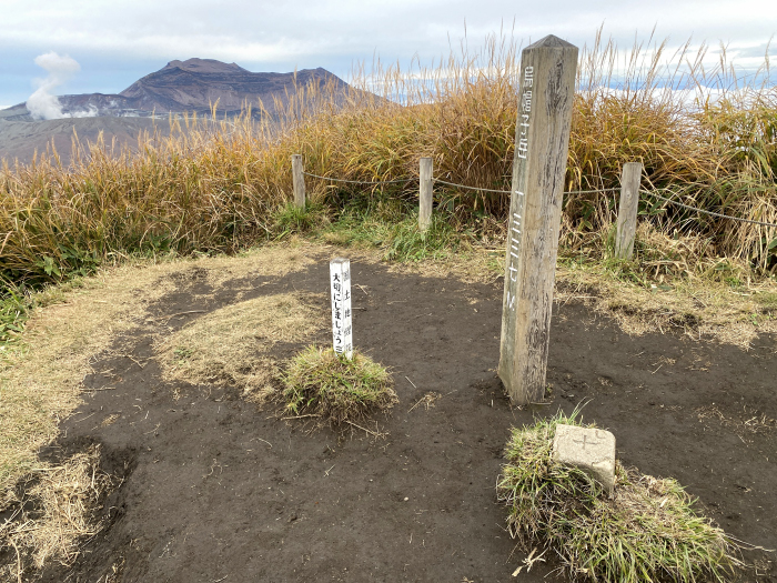 阿蘇郡南阿蘇村中松/阿蘇山_烏帽子岳