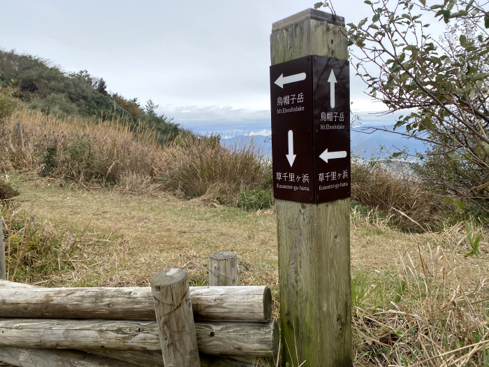 阿蘇郡南阿蘇村中松/阿蘇山_烏帽子岳