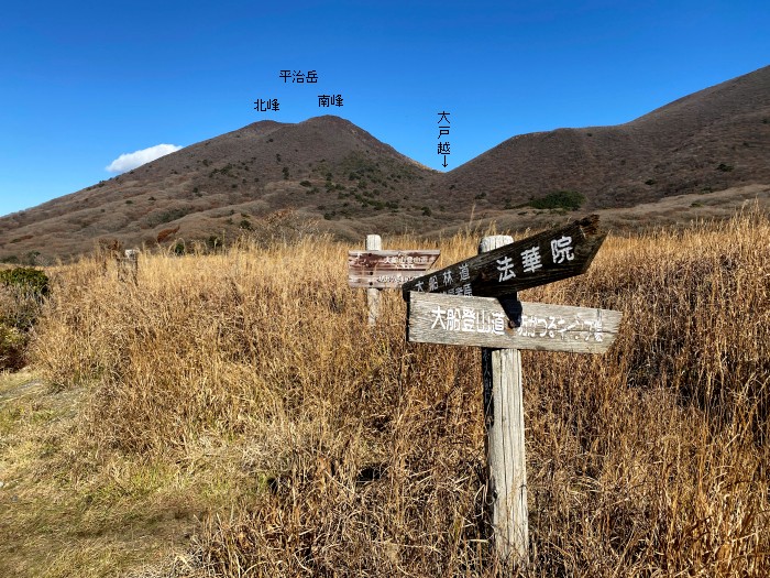 大分県竹田市久住町有氏/くじゅう連山_平治岳