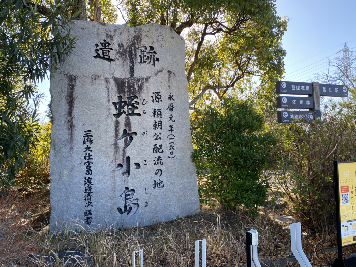 伊豆の国市四日町/蛭ヶ小島