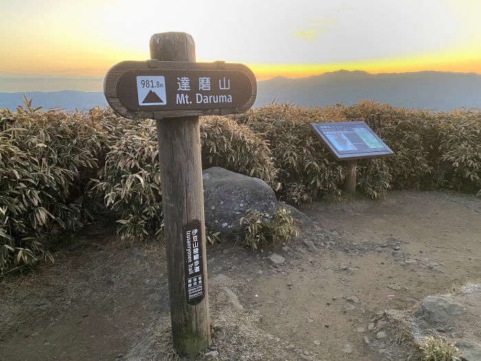 伊豆市修善寺/達磨山