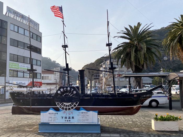 下田市三丁目/ペリー艦隊来航記念碑