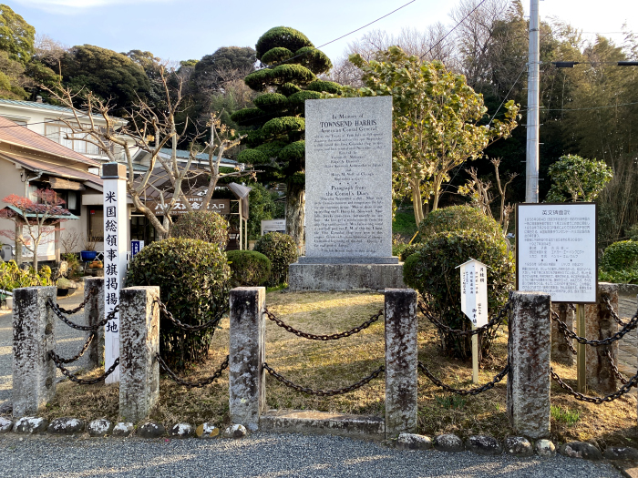 下田市三丁目/ペリー艦隊来航記念碑