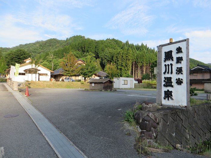 朝来市生野町黒川/黒川ダム写真