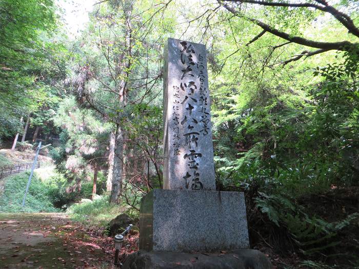 南丹市園部町船阪/鴫尾山九品寺写真