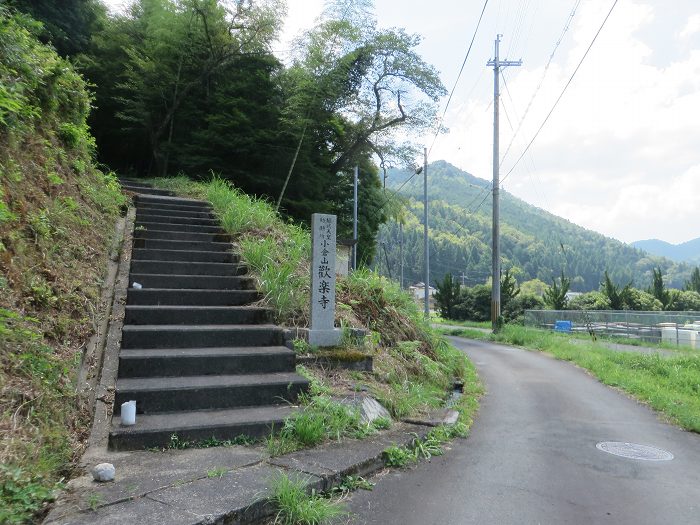 南丹市美山町静原/小倉山歓楽寺写真