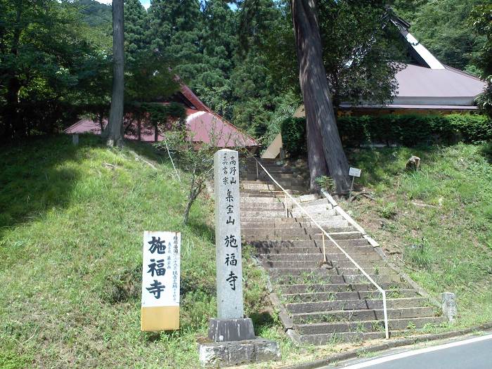 綾部市上杉町/集宝山施福寺写真