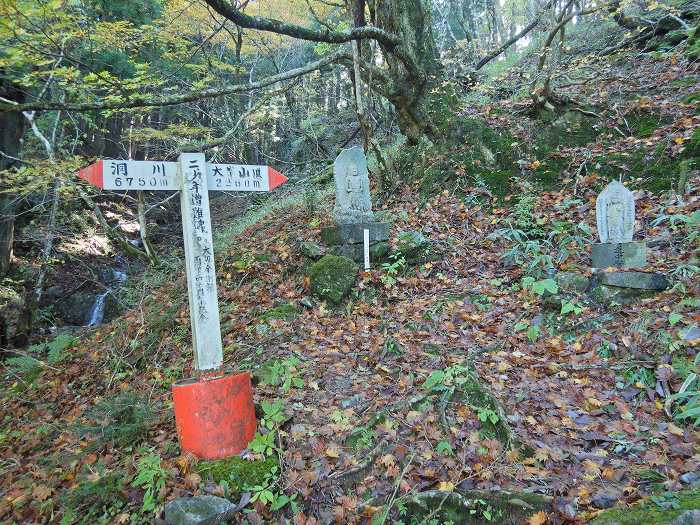 吉野郡天川村洞川/山上ヶ岳写真