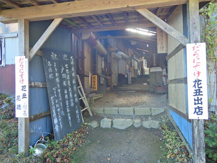 吉野郡天川村洞川/山上ヶ岳写真