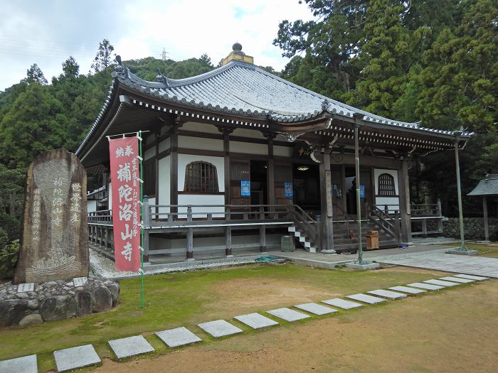 東牟婁郡那智勝浦町浜ノ宮/熊野山補陀洛山寺写真