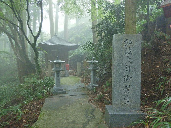 和泉市槇尾山町/槇尾山施福寺写真