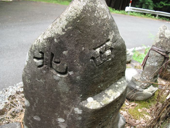 京都市右京区京北井戸町山田/井戸峠写真