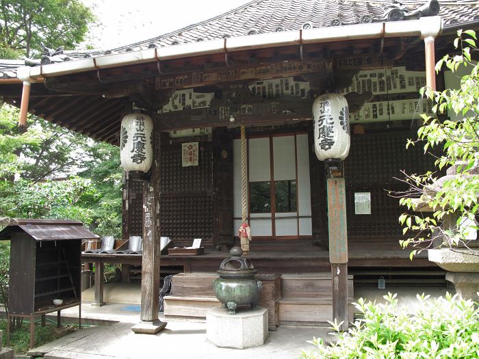 京都市山科区北花山河原町/華頂山元慶寺写真