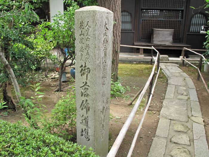 京都市山科区北花山河原町/華頂山元慶寺写真