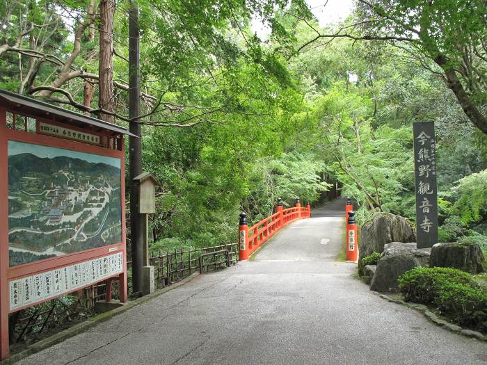 京都市東山区泉涌寺山内町/新那智山観音寺(今熊野)写真