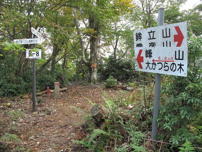 姫路市夢前町山之内/大天井岳・雪彦山・鉾立山写真