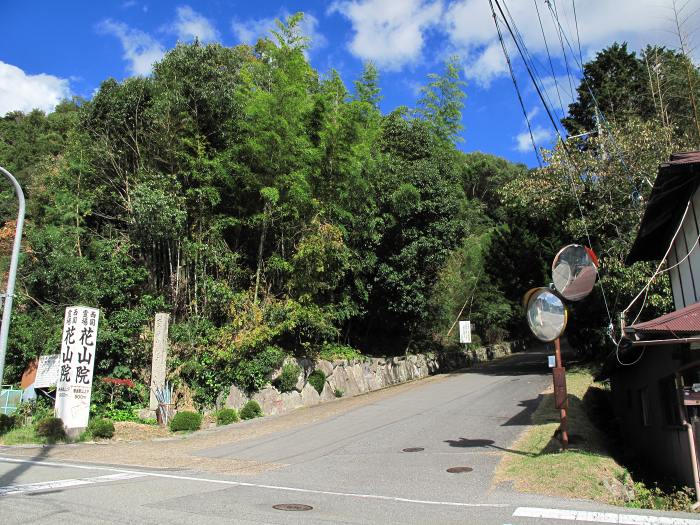 三田市尼寺/東光山花山院菩提寺写真