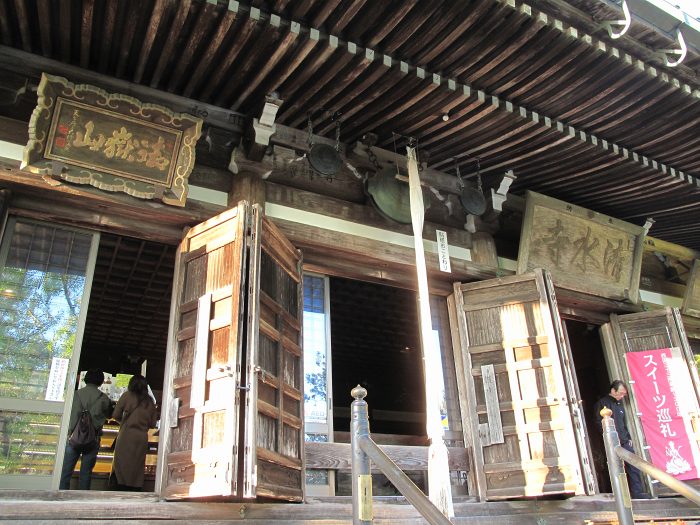 加東市平木/御嶽山清水寺写真