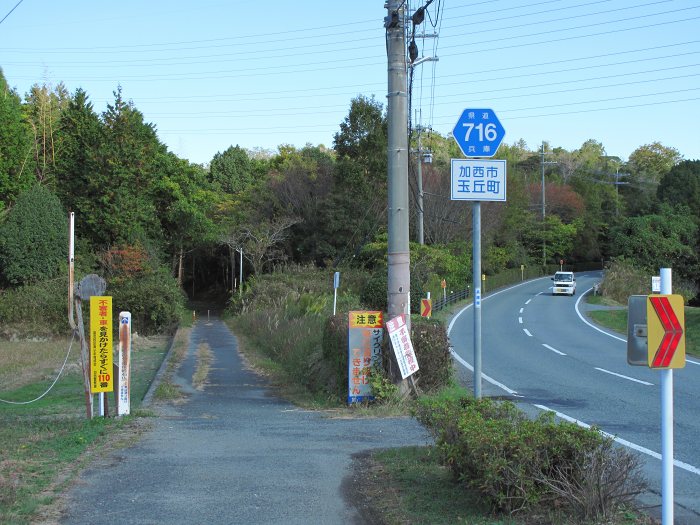 加西市玉野町/山伏峠写真