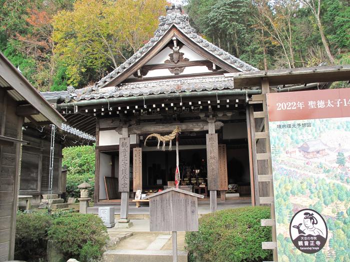 近江八幡市安土町石寺/繖山観音正寺写真