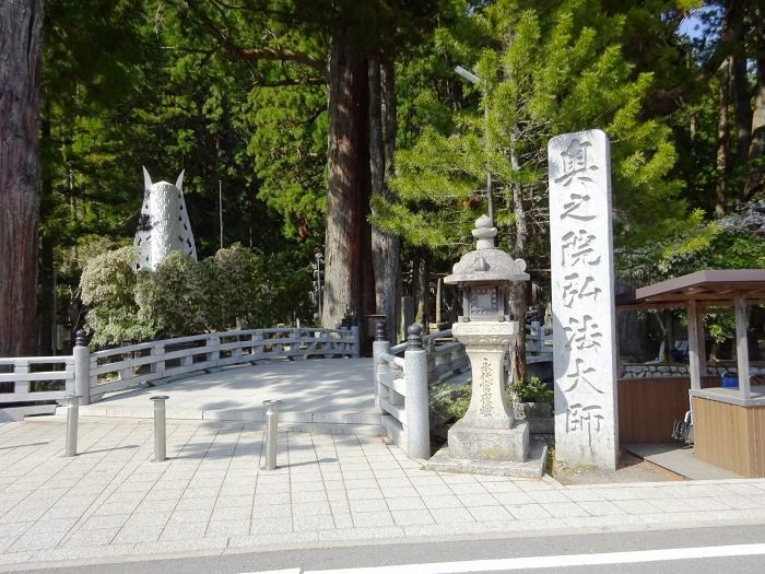 伊都郡高野町高野山/高野山金剛峯寺、高野山奥之院