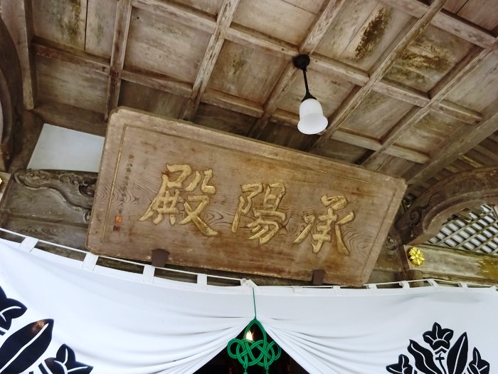 吉田郡永平寺町志比/吉祥山永平寺