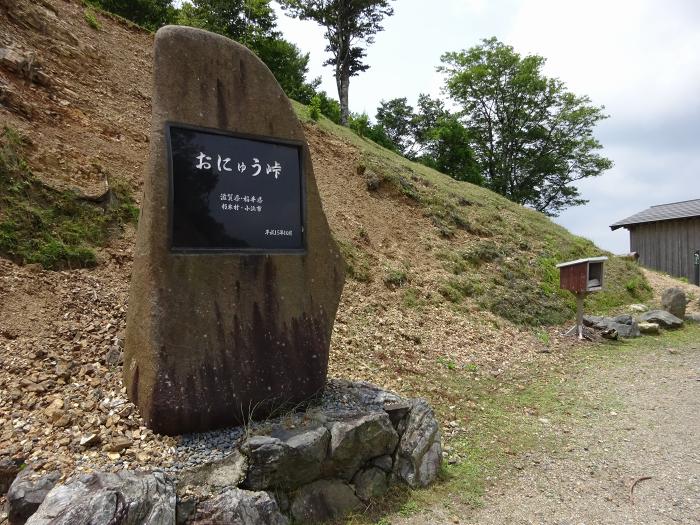 小浜市上根来/おにゅう峠